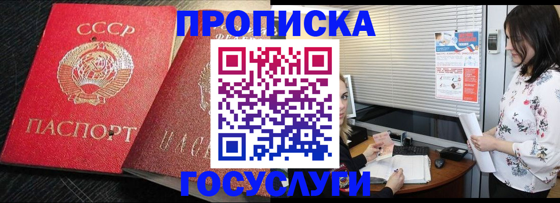 прописка иностранных граждан в Ак-Довураке