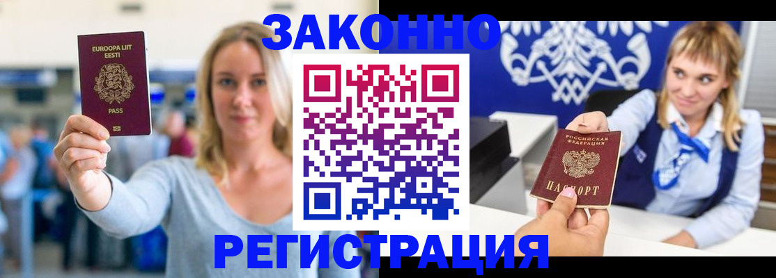 временная регистрация гарантия в Ак-Довураке