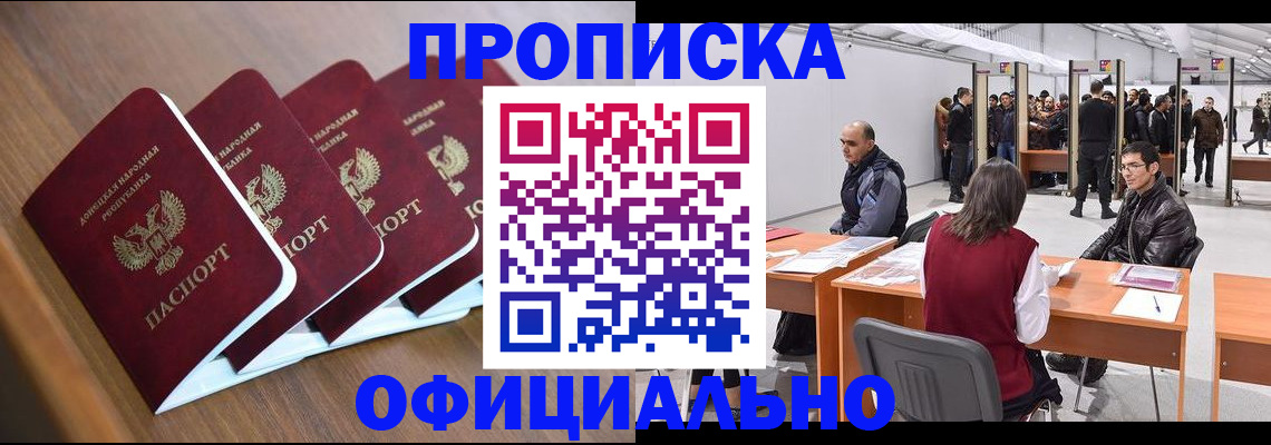 временная регистрация адрес в Ак-Довураке